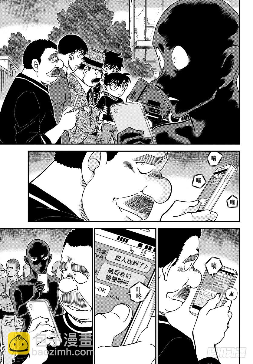 FILE.1023 奇怪的药品12