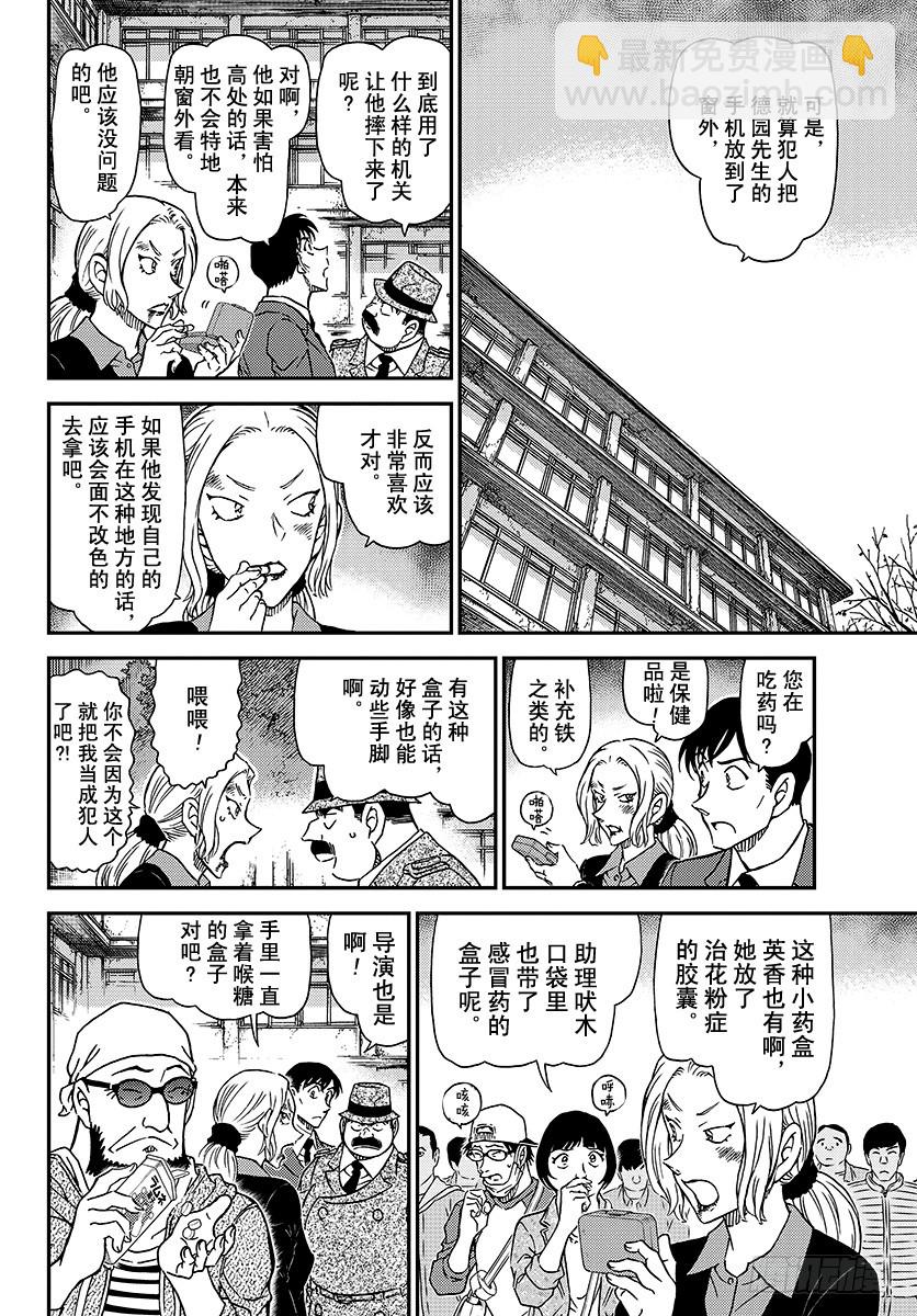 FILE.1023 奇怪的药品13