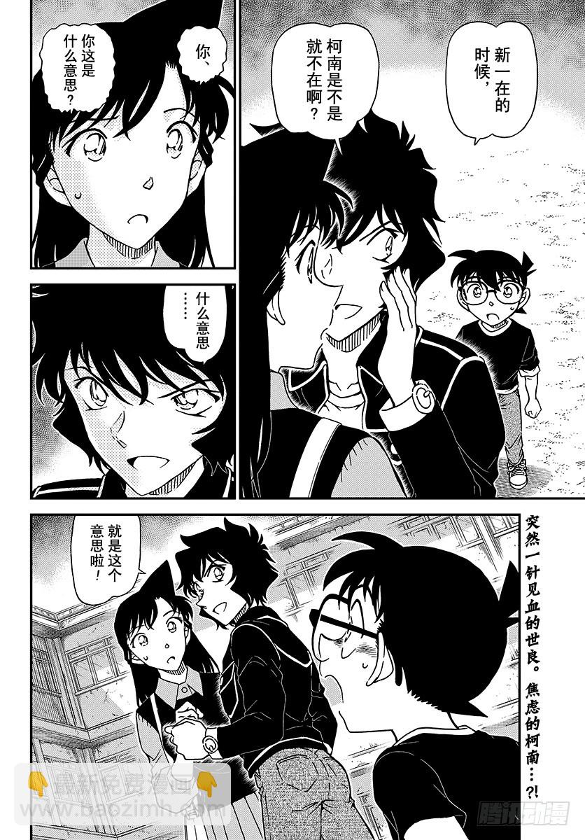 FILE.1023 奇怪的药品15