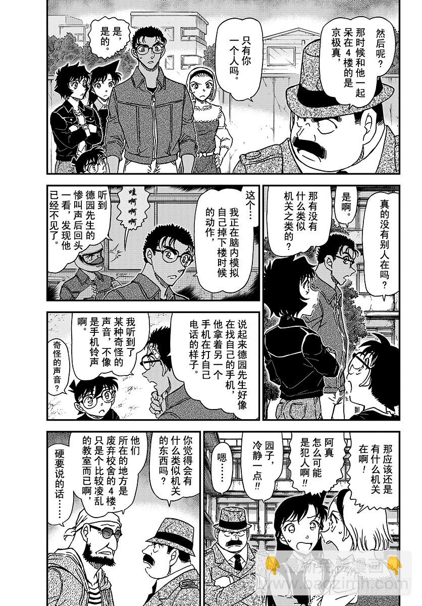 FILE.1023 奇怪的药品2