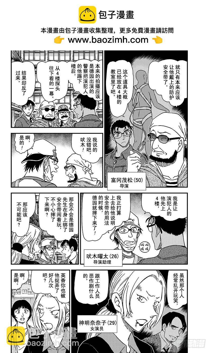 FILE.1023 奇怪的药品3