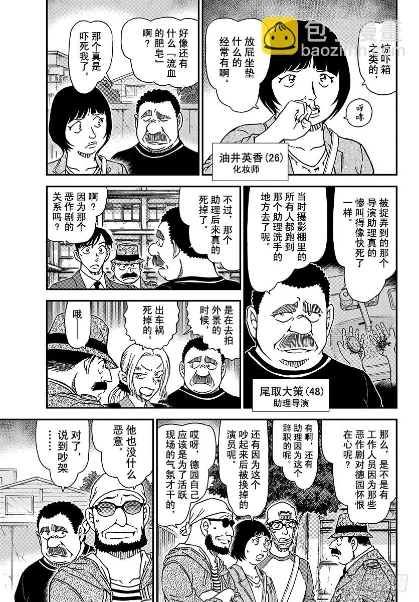 FILE.1023 奇怪的药品4