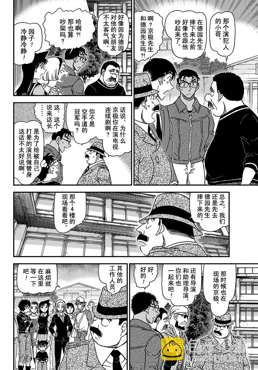 FILE.1023 奇怪的药品5