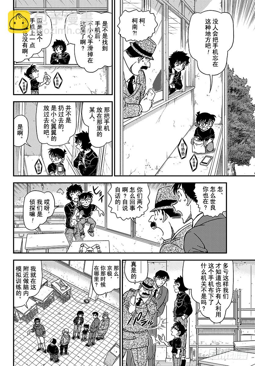FILE.1023 奇怪的药品7
