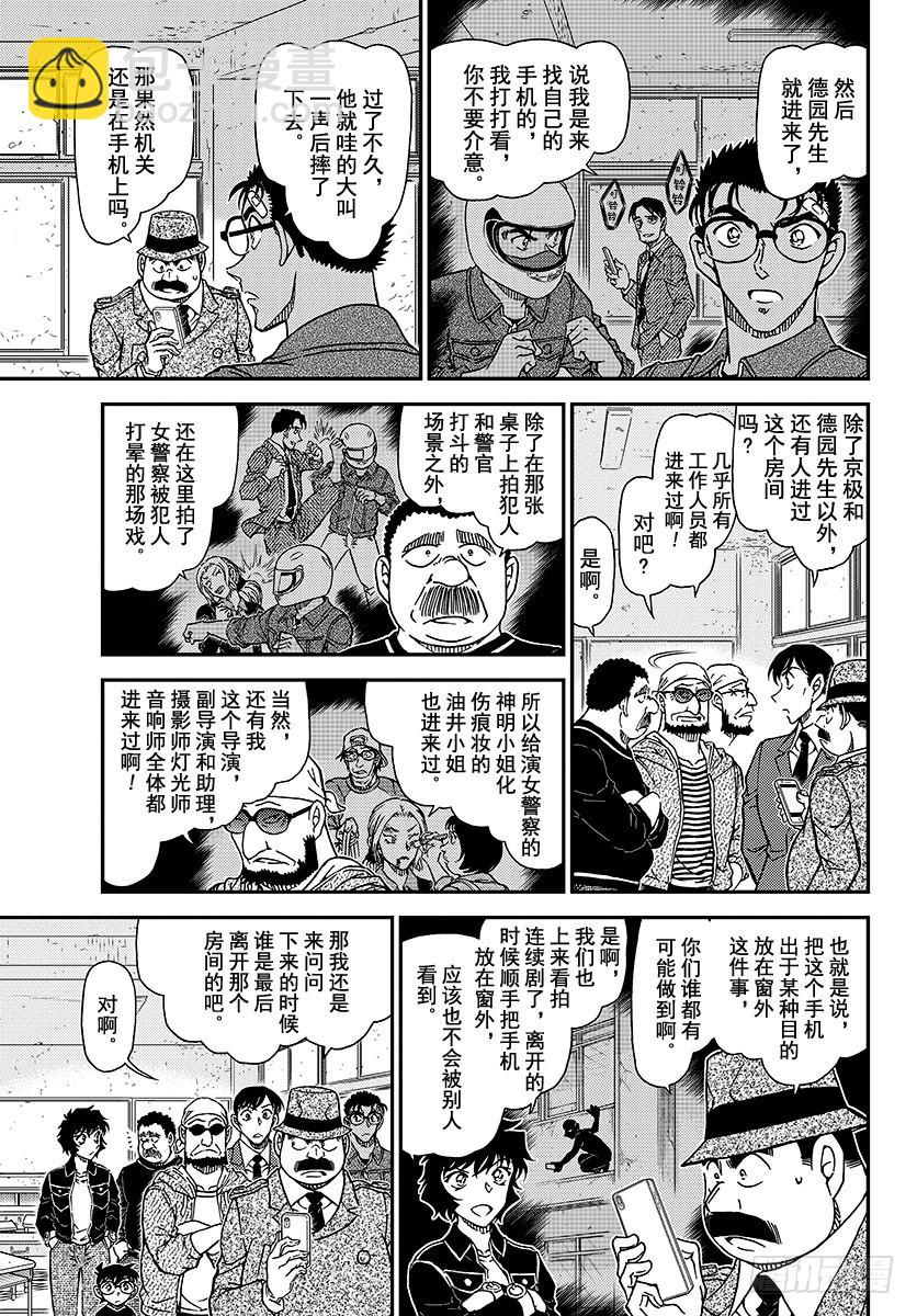 FILE.1023 奇怪的药品8