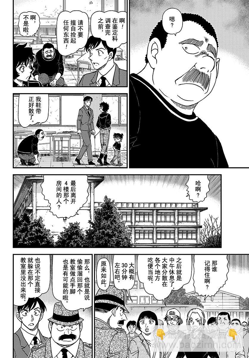 FILE.1023 奇怪的药品9