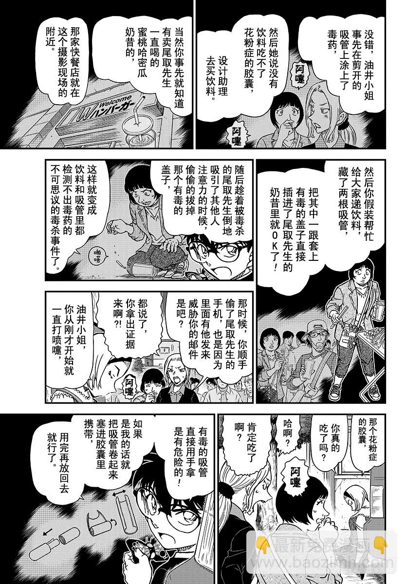 FILE.1026 因为是重要的8