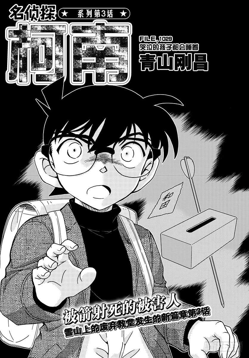 FILE.1029 哭泣的孩子都0
