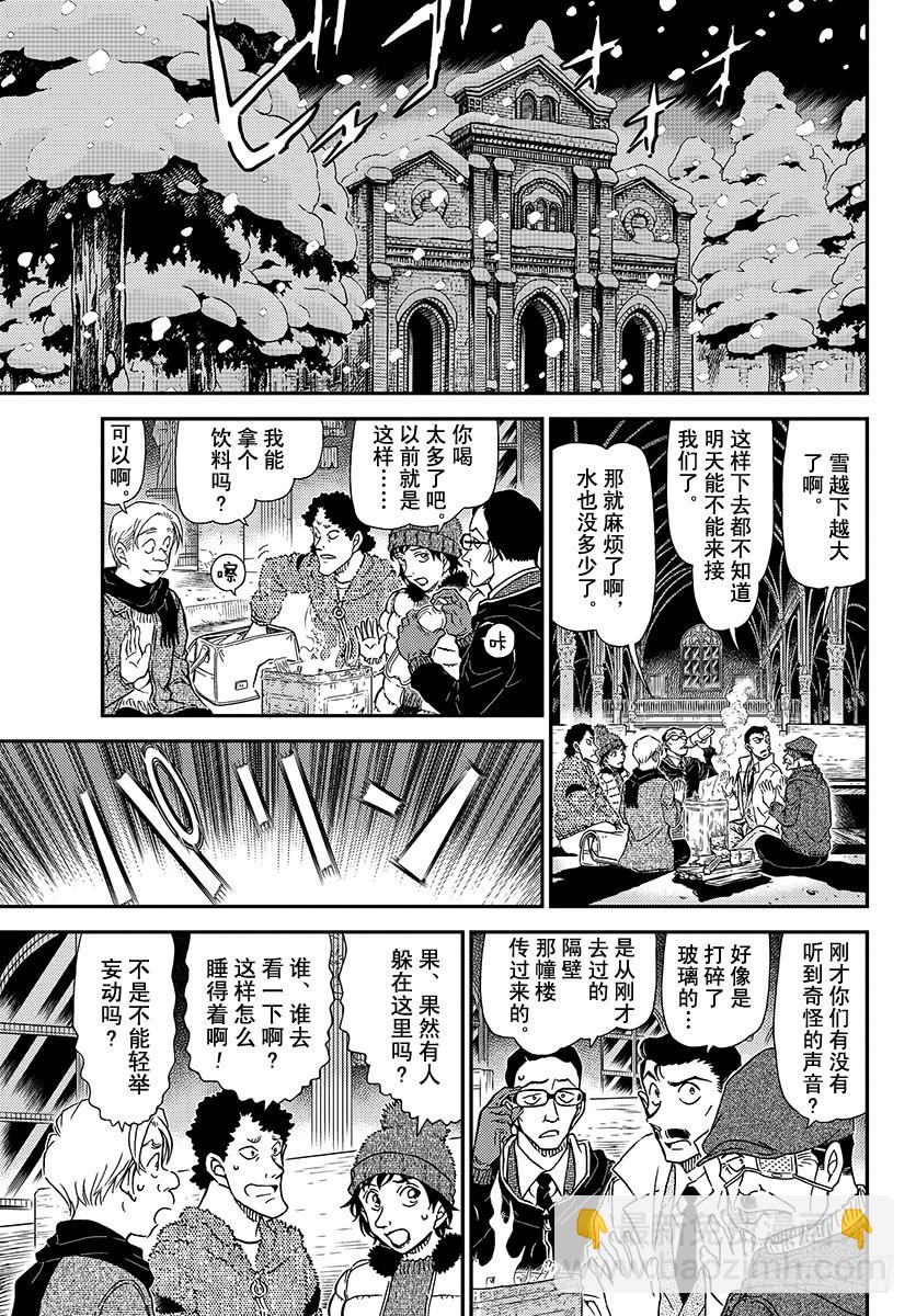 FILE.1029 哭泣的孩子都10