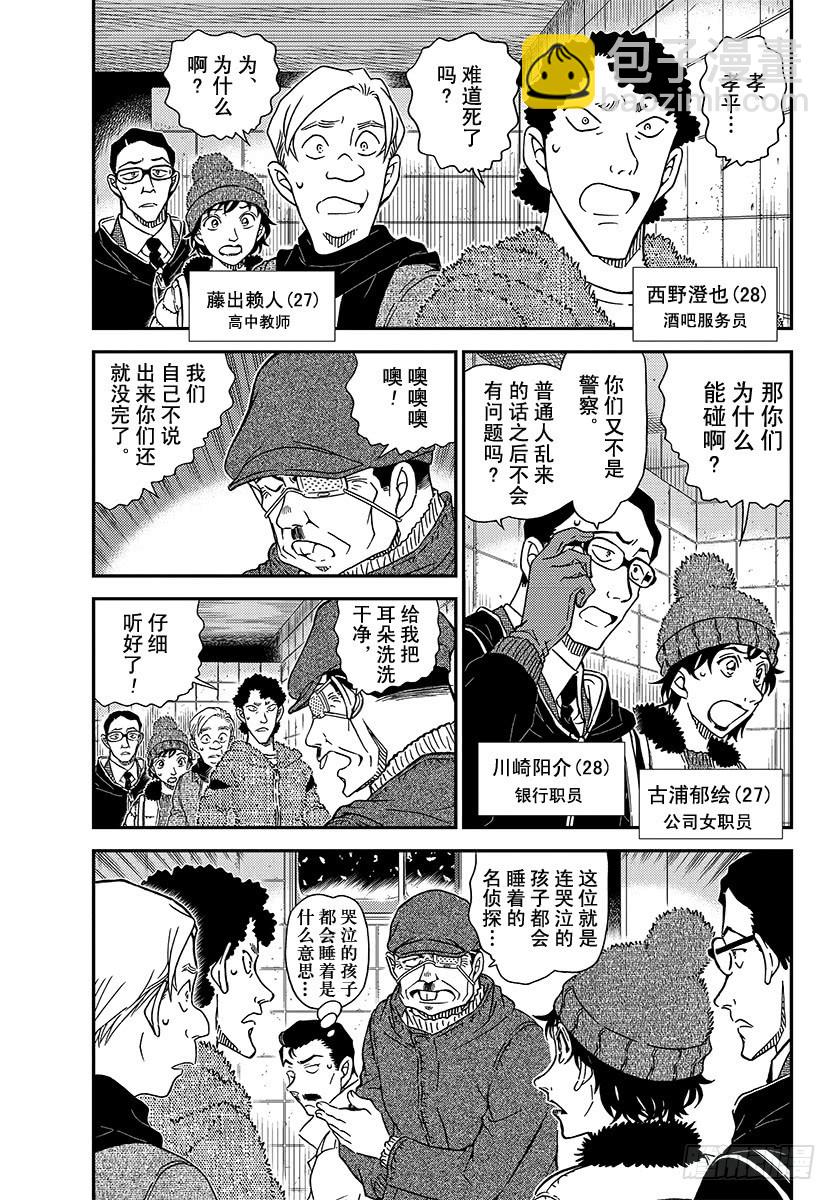 FILE.1029 哭泣的孩子都2