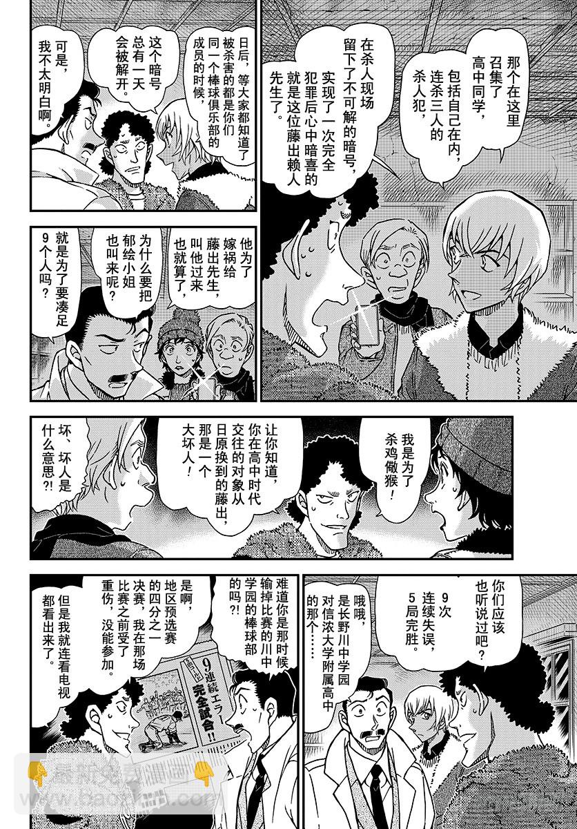 FILE.1031 不好的感觉11