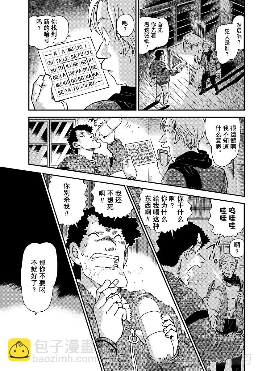 FILE.1031 不好的感觉4