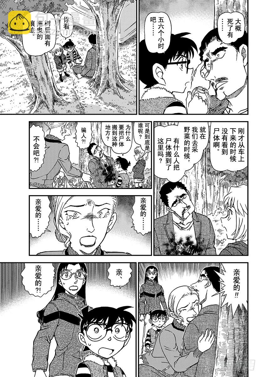 FILE.1032 采野菜12