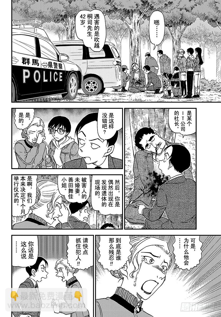 FILE.1032 采野菜13
