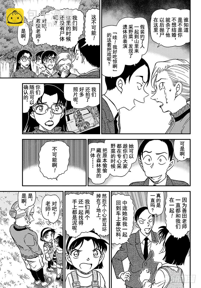 FILE.1032 采野菜14