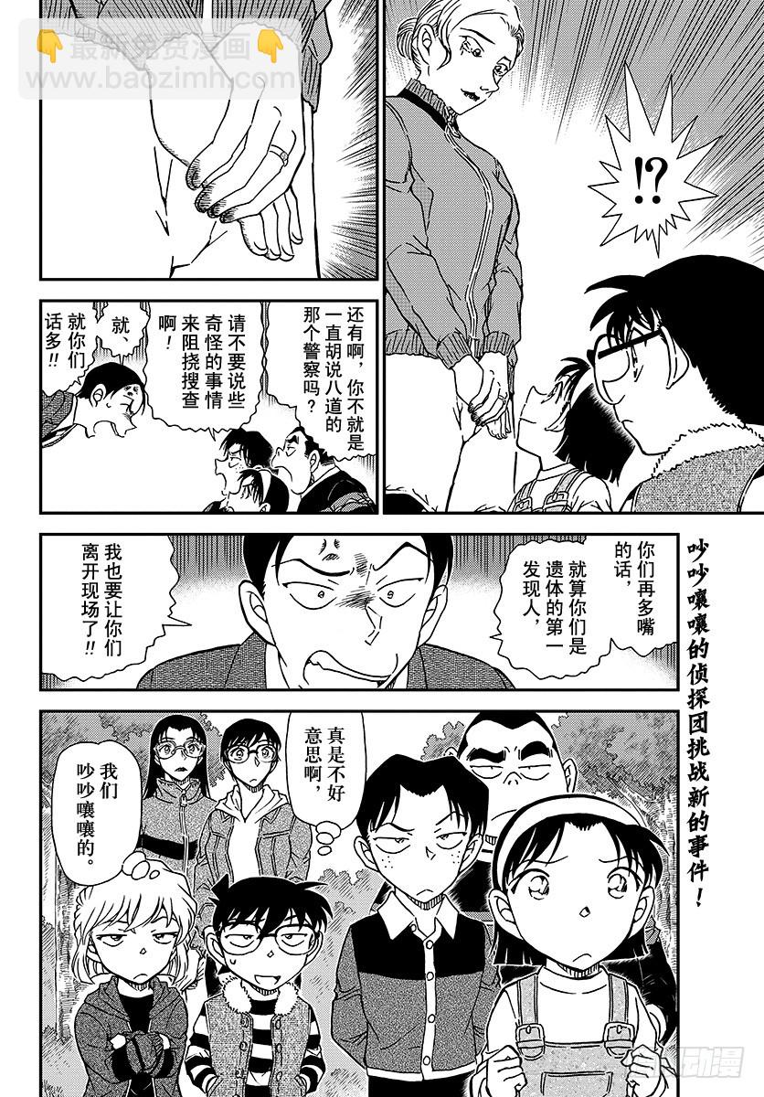 FILE.1032 采野菜15