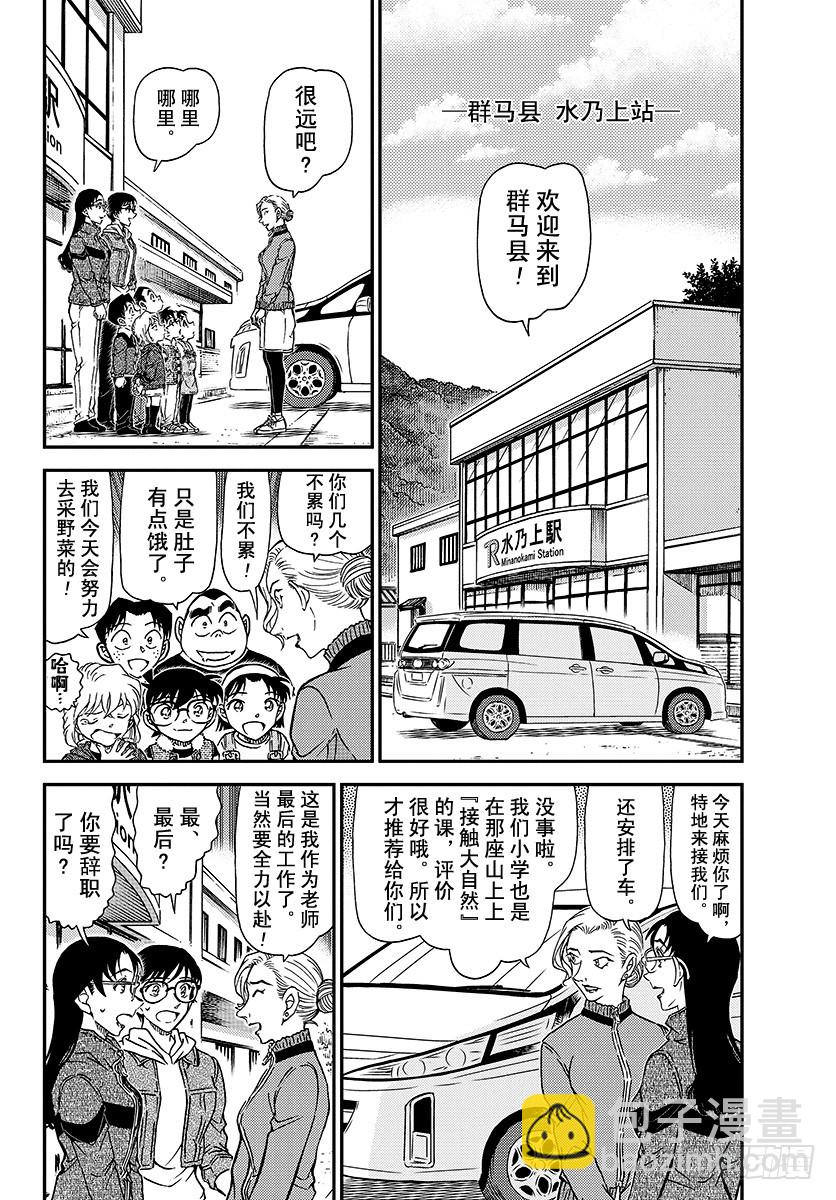 FILE.1032 采野菜3