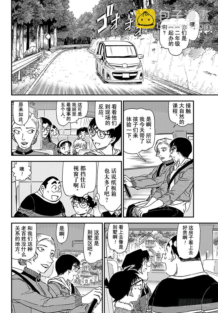 FILE.1032 采野菜5