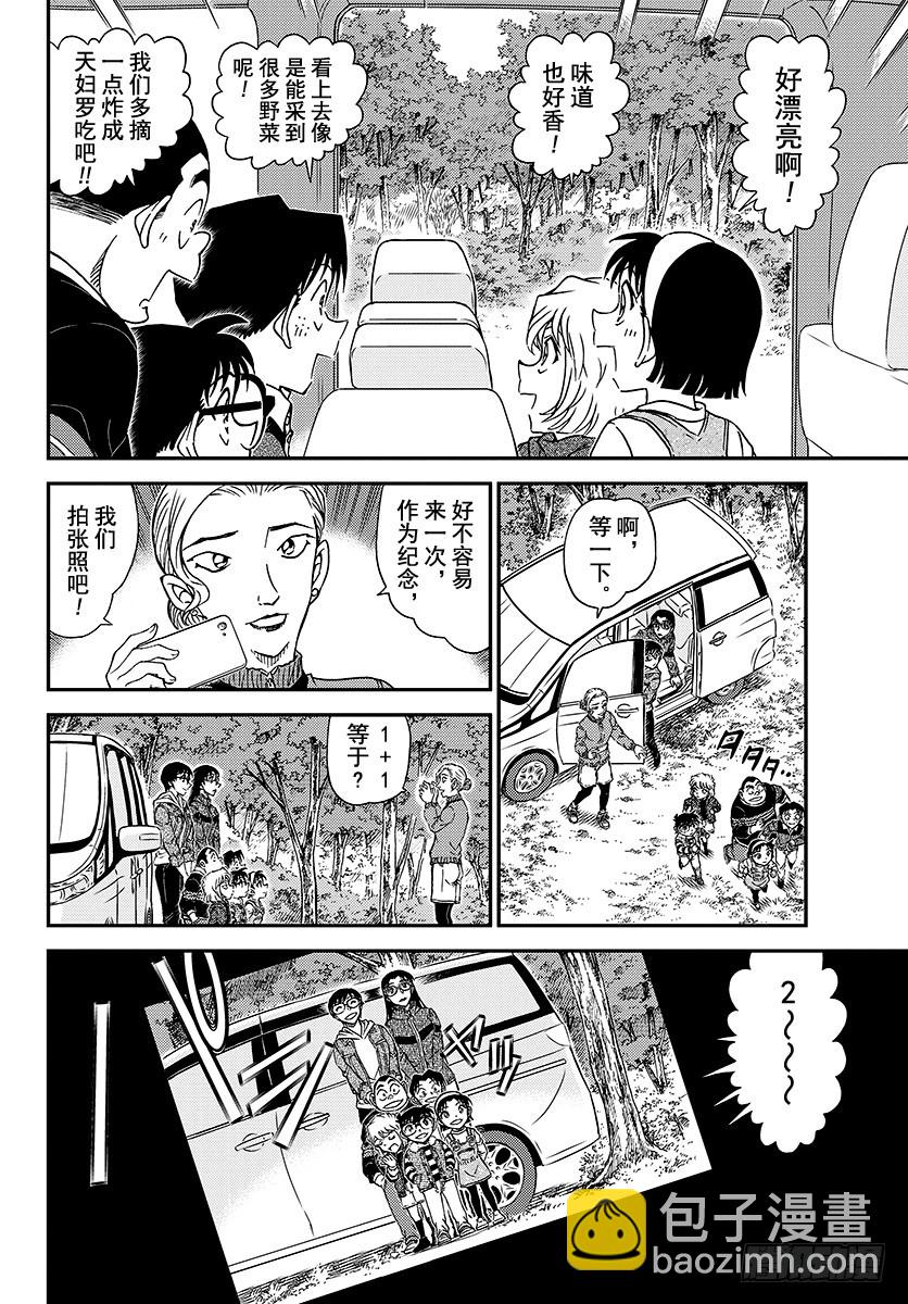 FILE.1032 采野菜7