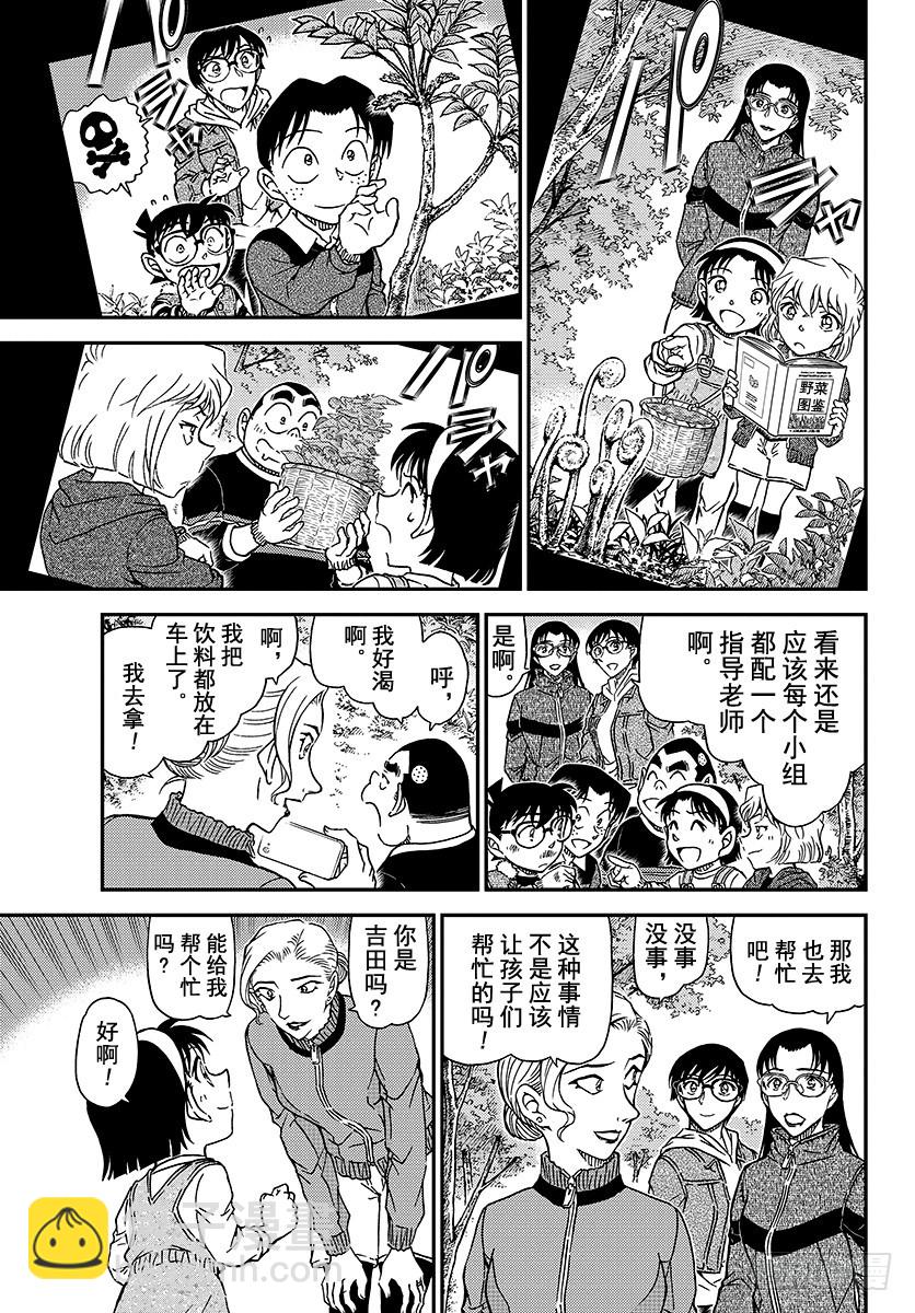 FILE.1032 采野菜8
