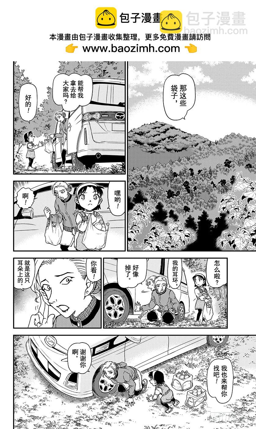 FILE.1032 采野菜9