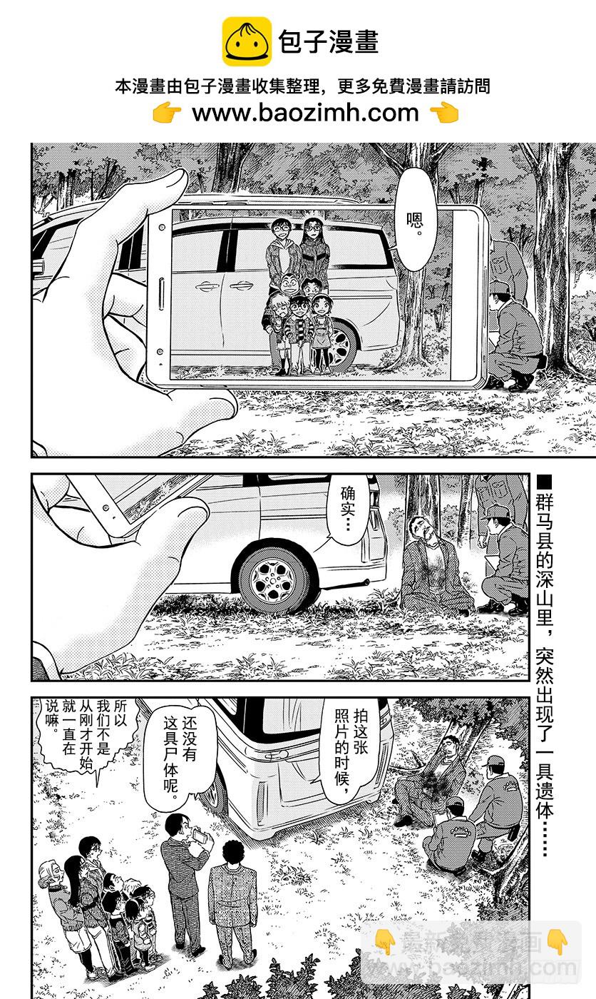 FILE.1033 幸运的护身符1