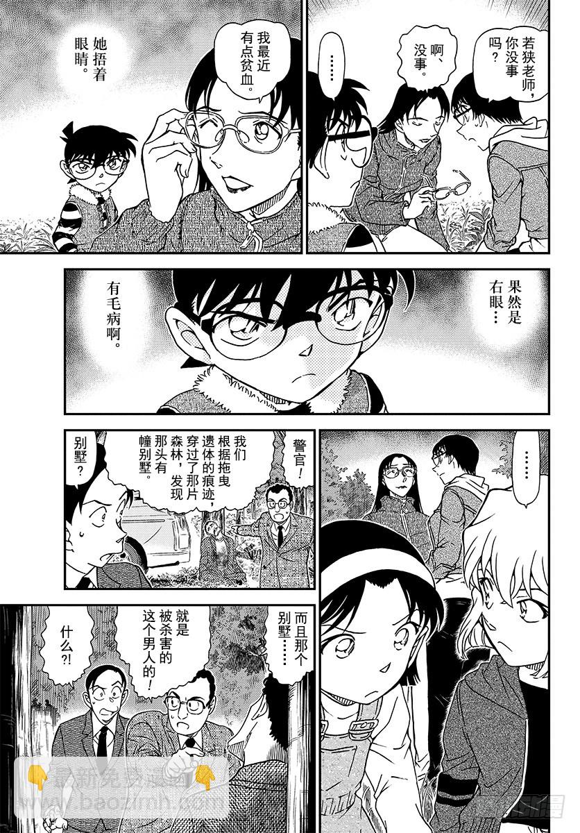 FILE.1033 幸运的护身符10
