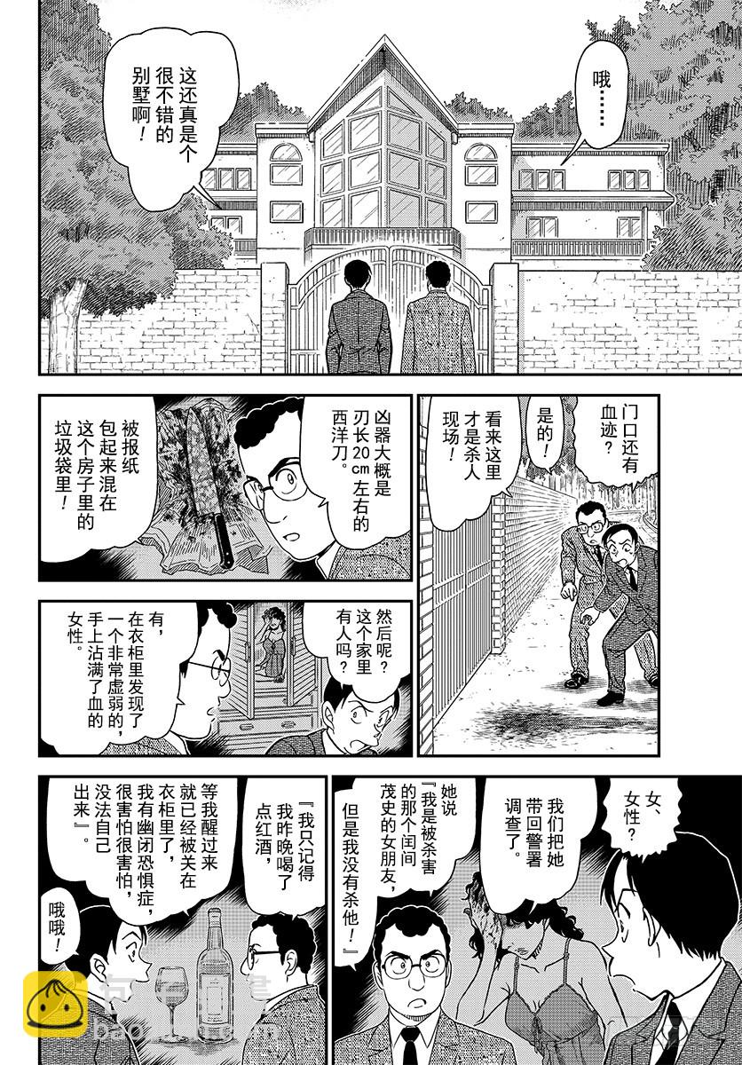 FILE.1033 幸运的护身符11