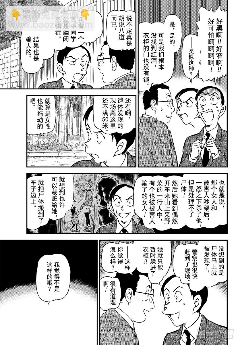 FILE.1033 幸运的护身符12