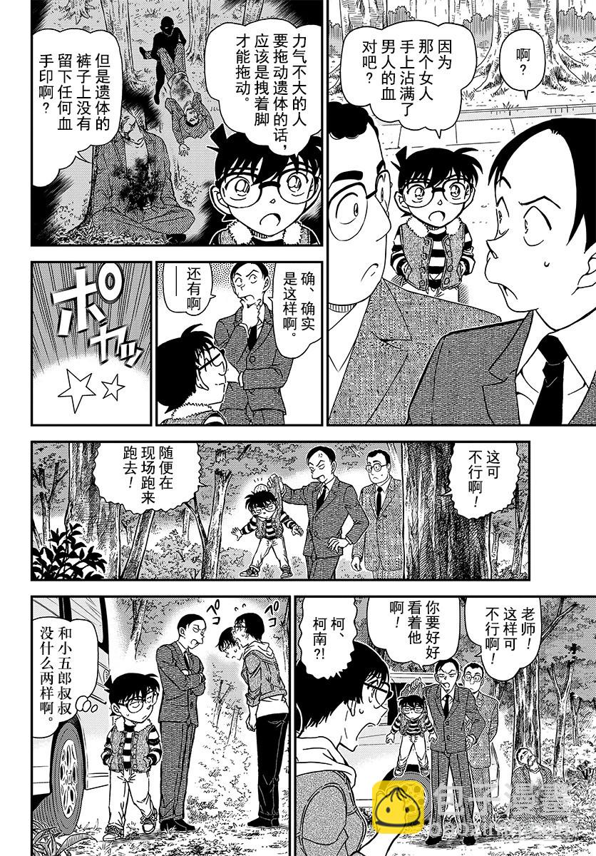 FILE.1033 幸运的护身符13