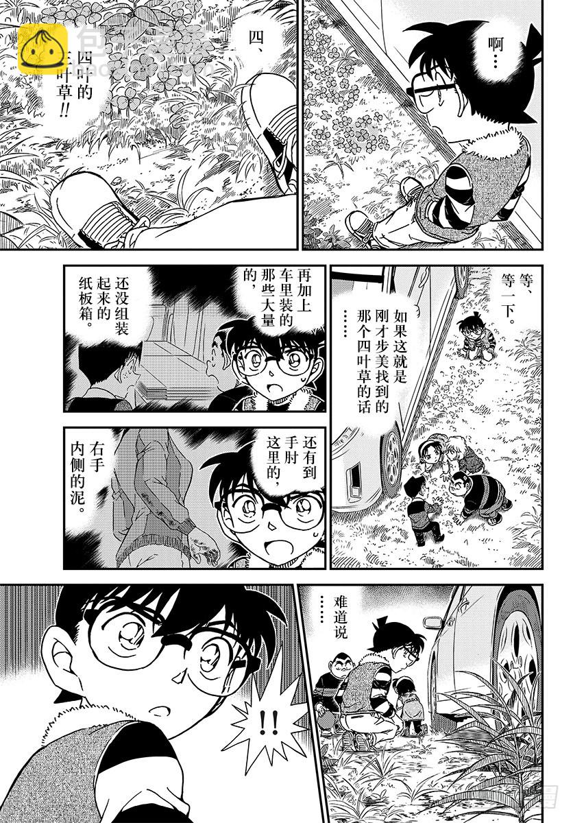 FILE.1033 幸运的护身符14