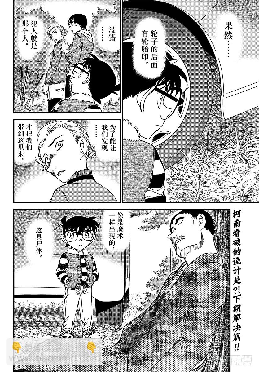 FILE.1033 幸运的护身符15