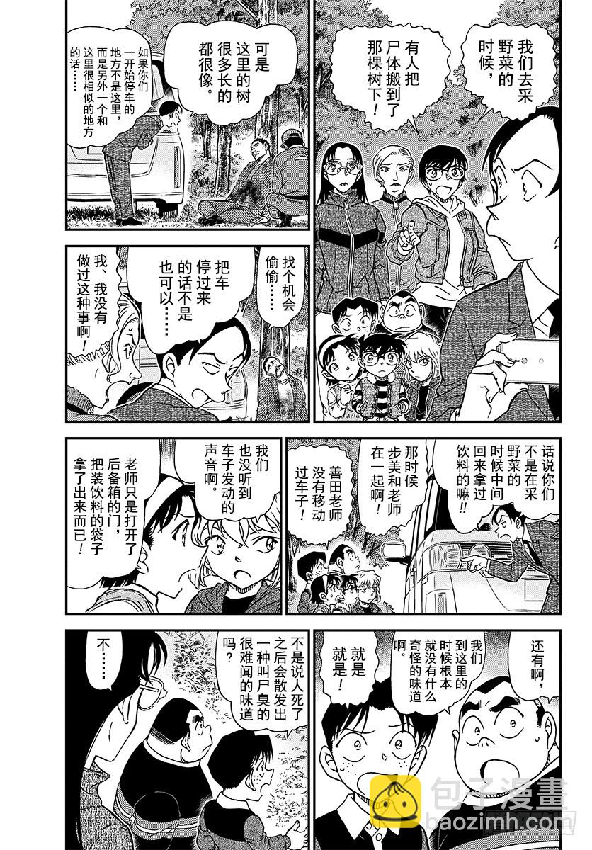 FILE.1033 幸运的护身符2