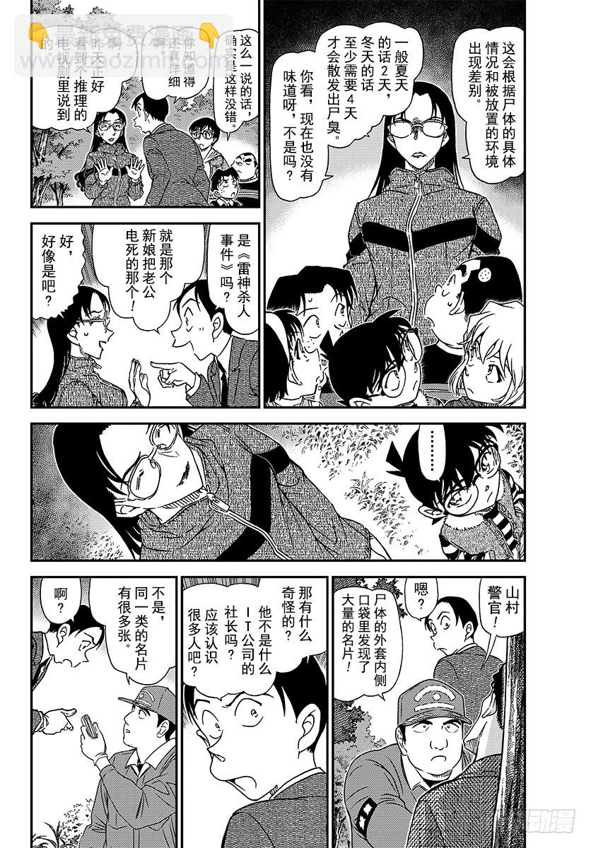 FILE.1033 幸运的护身符3