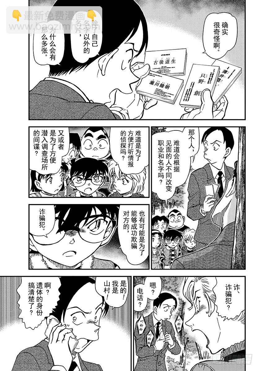 FILE.1033 幸运的护身符4