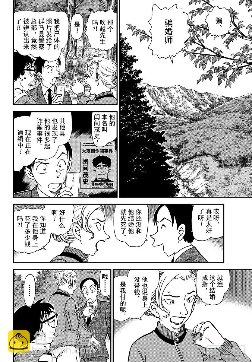 FILE.1033 幸运的护身符5