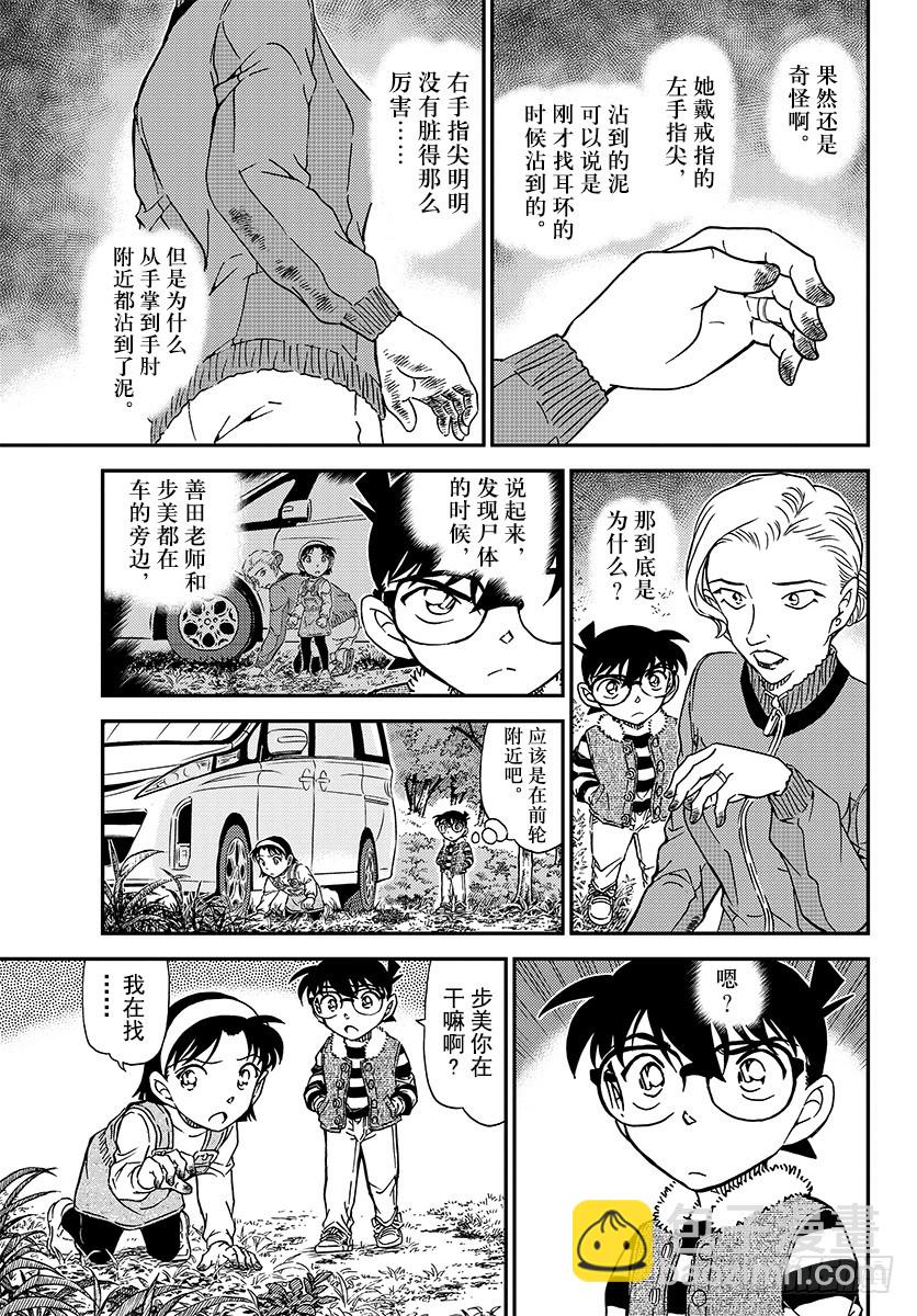 FILE.1033 幸运的护身符6