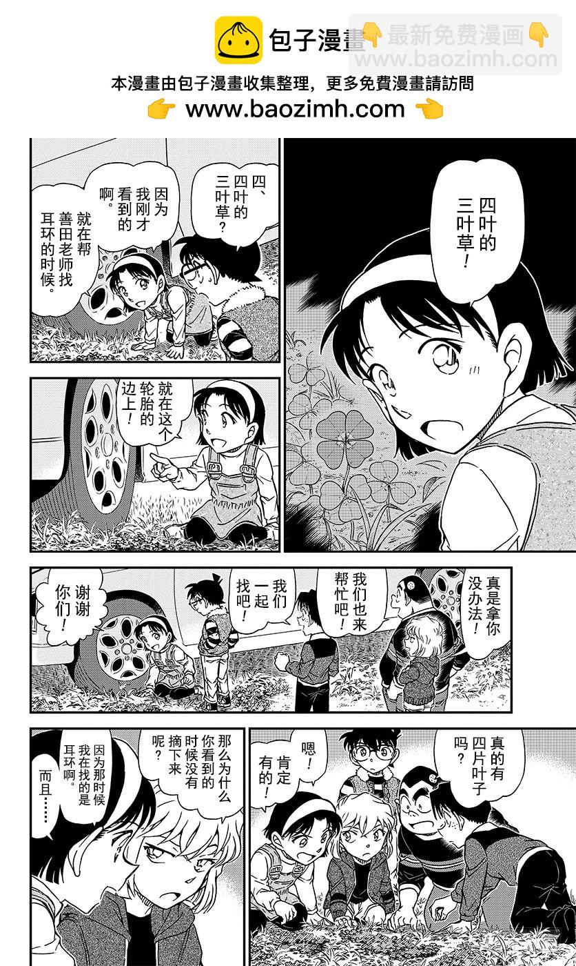 FILE.1033 幸运的护身符7