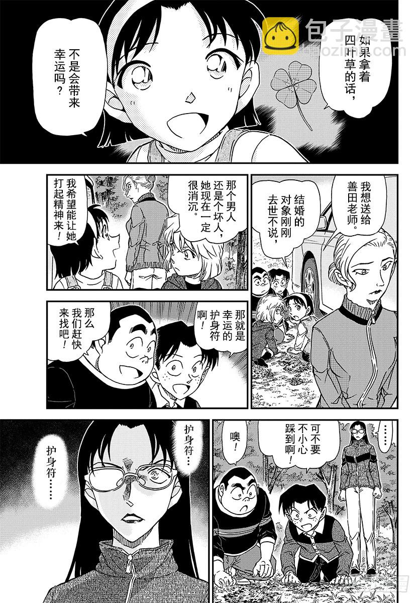 FILE.1033 幸运的护身符8