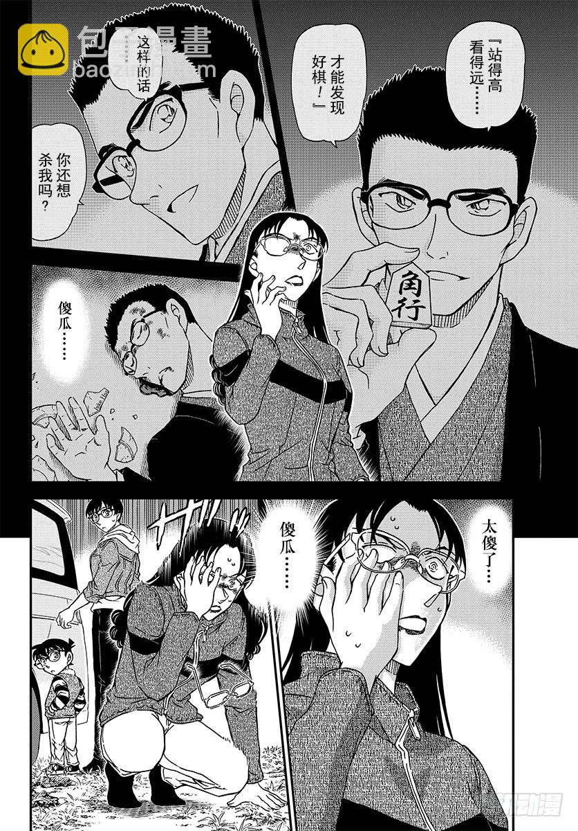 FILE.1033 幸运的护身符9