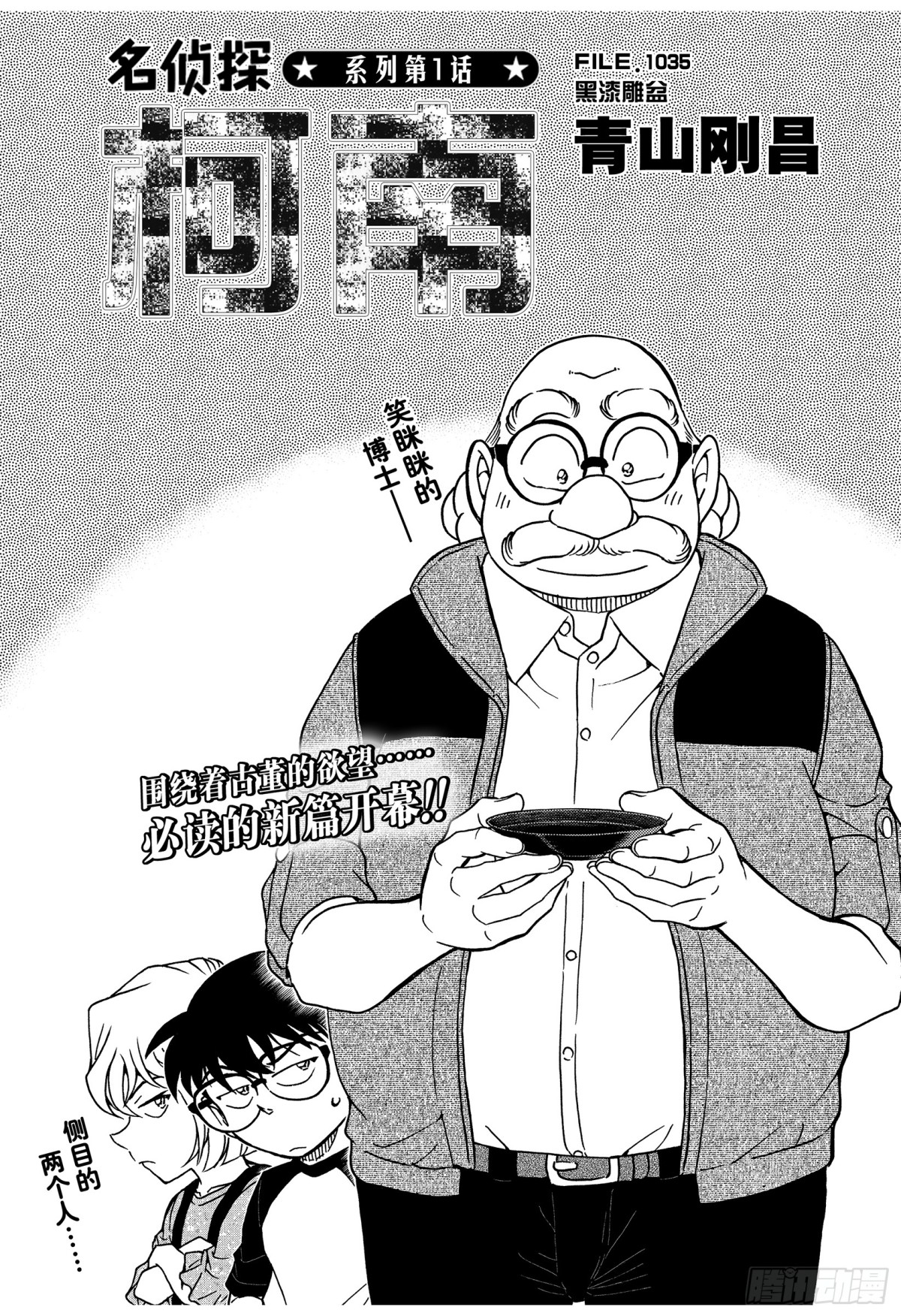 FILE.1035 黑漆雕盆0