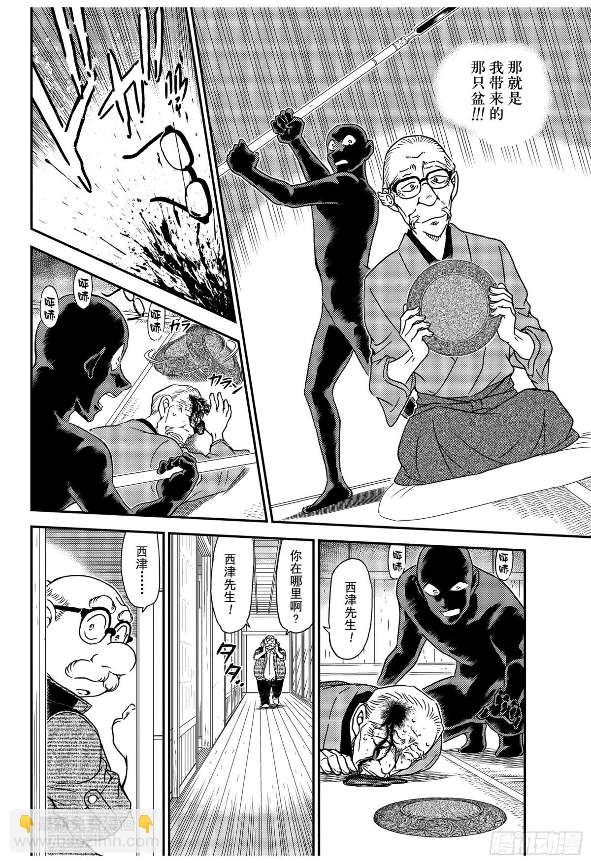 FILE.1035 黑漆雕盆11
