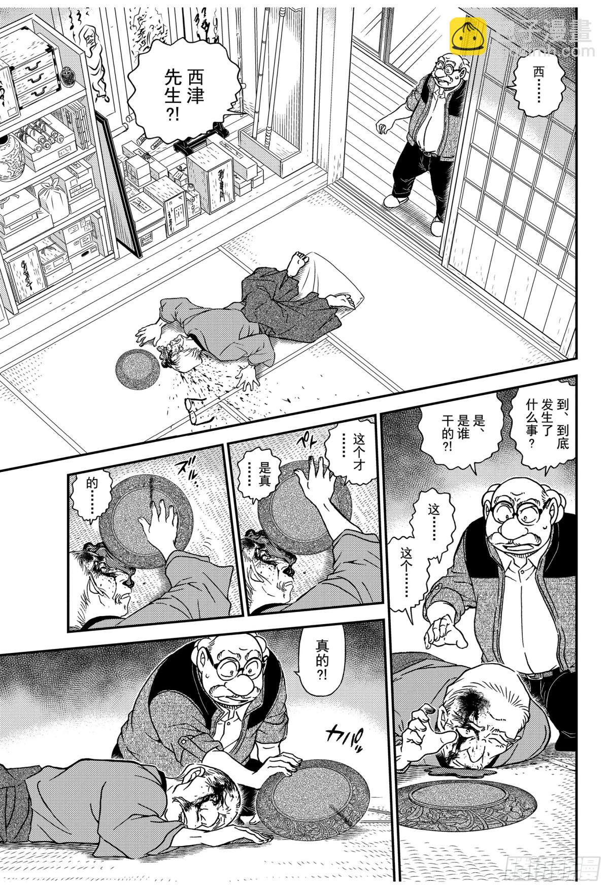 FILE.1035 黑漆雕盆12