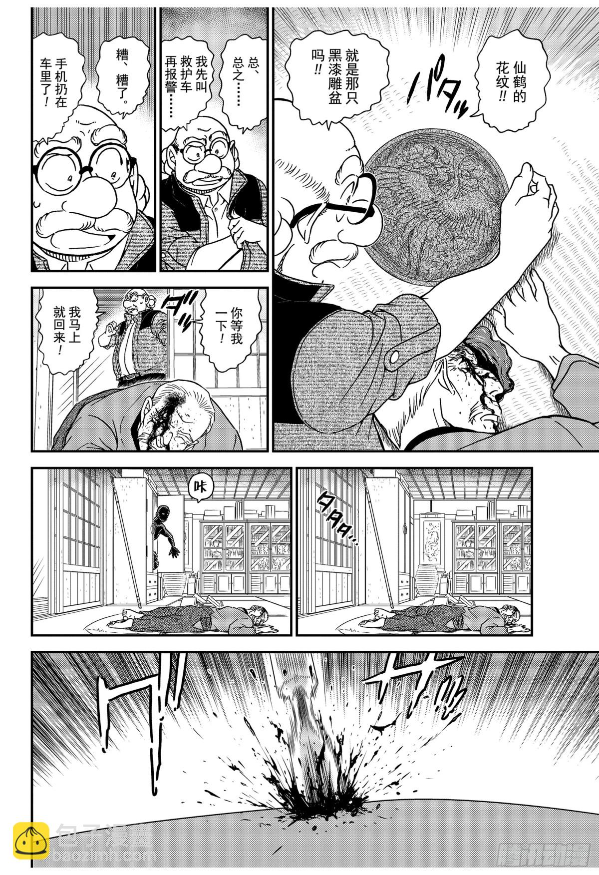 FILE.1035 黑漆雕盆13
