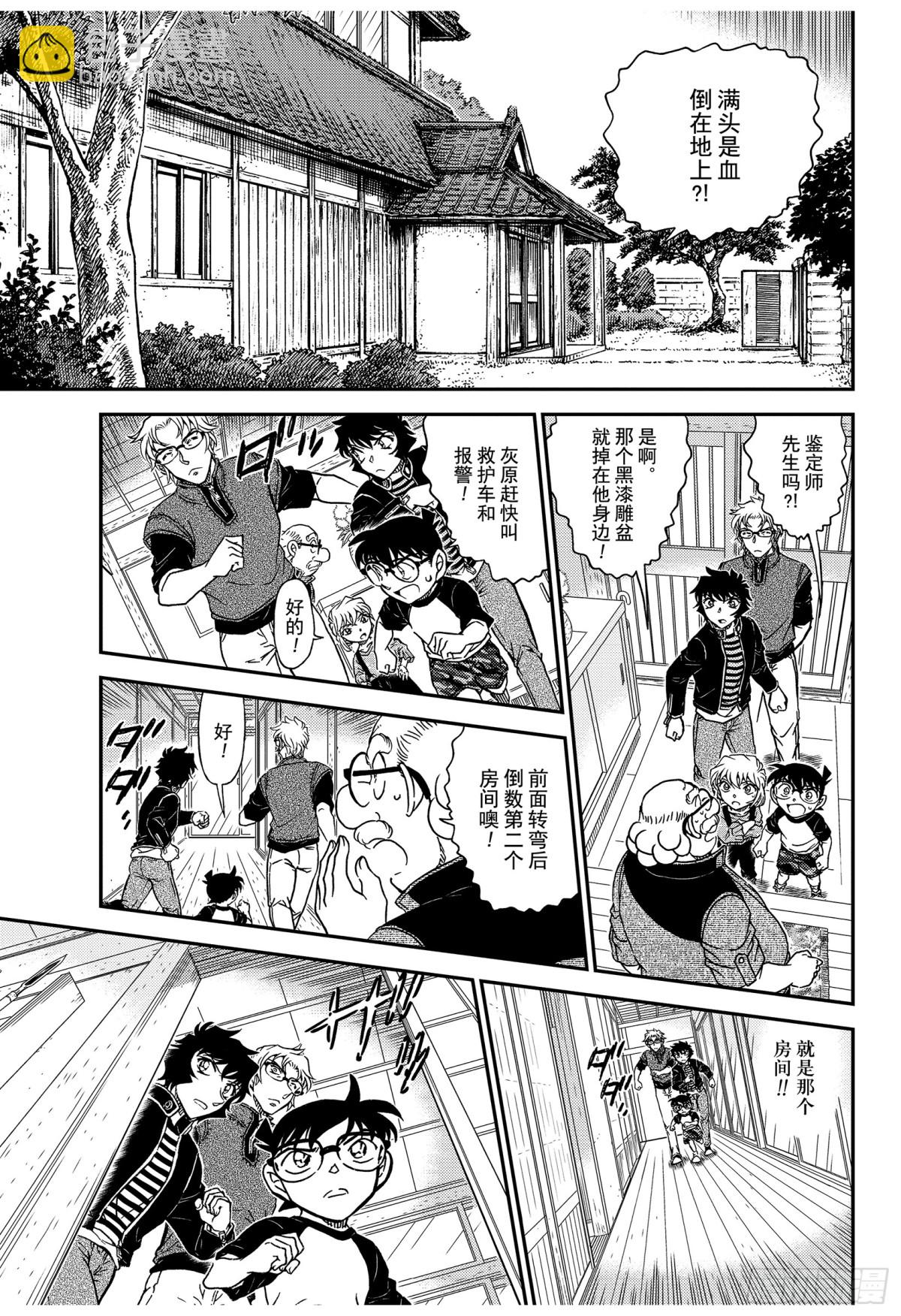 FILE.1035 黑漆雕盆14