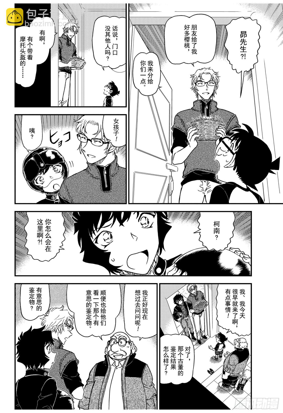 FILE.1035 黑漆雕盆5