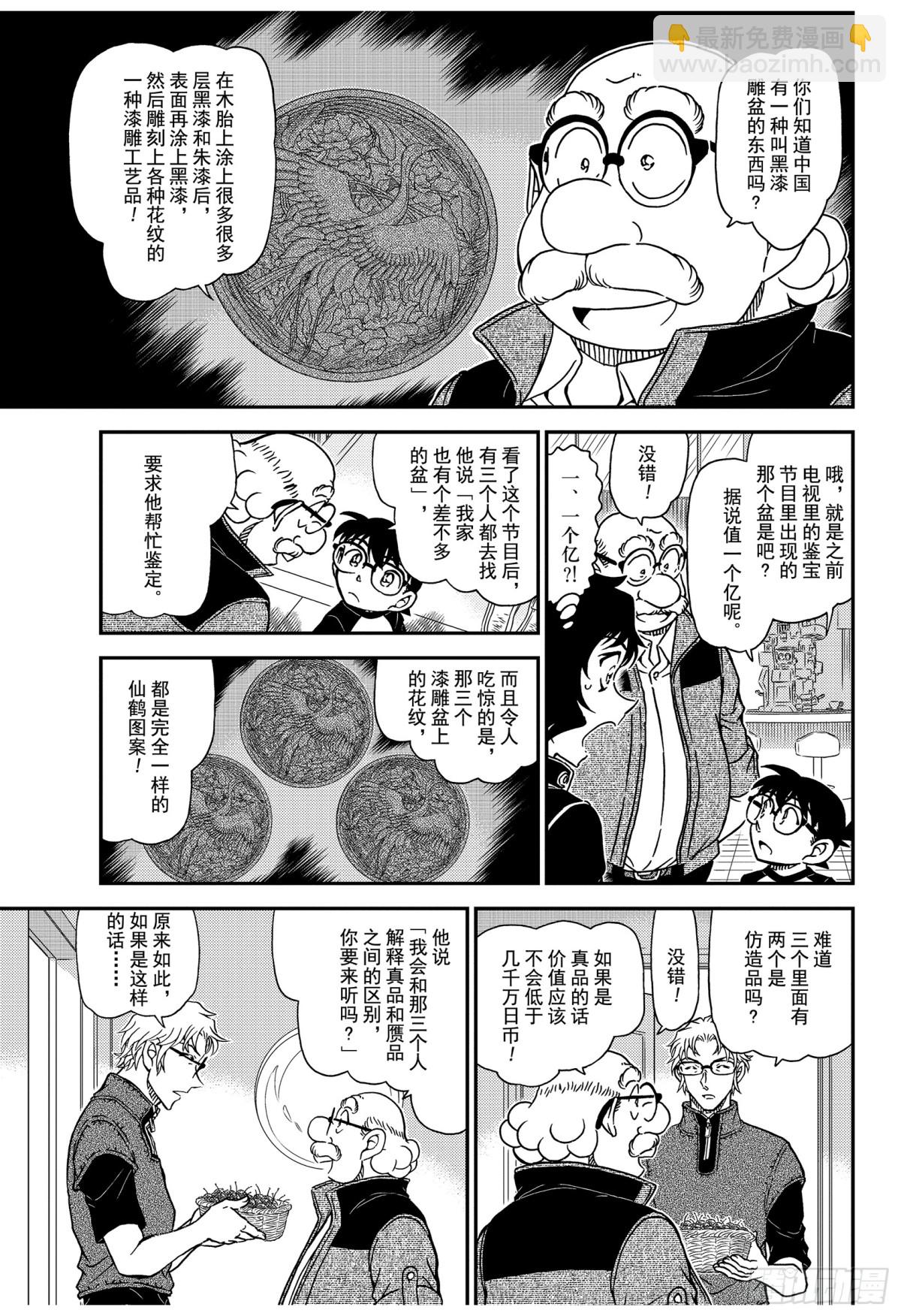 FILE.1035 黑漆雕盆6