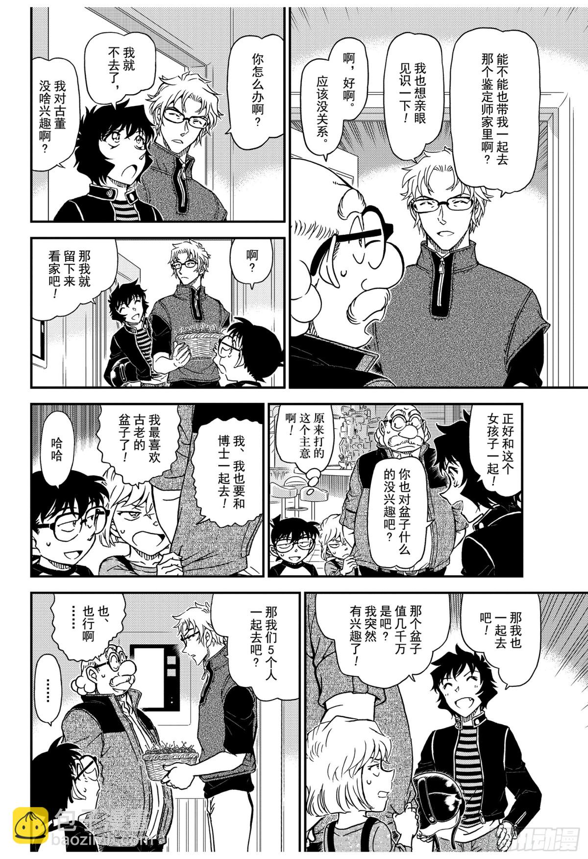 FILE.1035 黑漆雕盆7