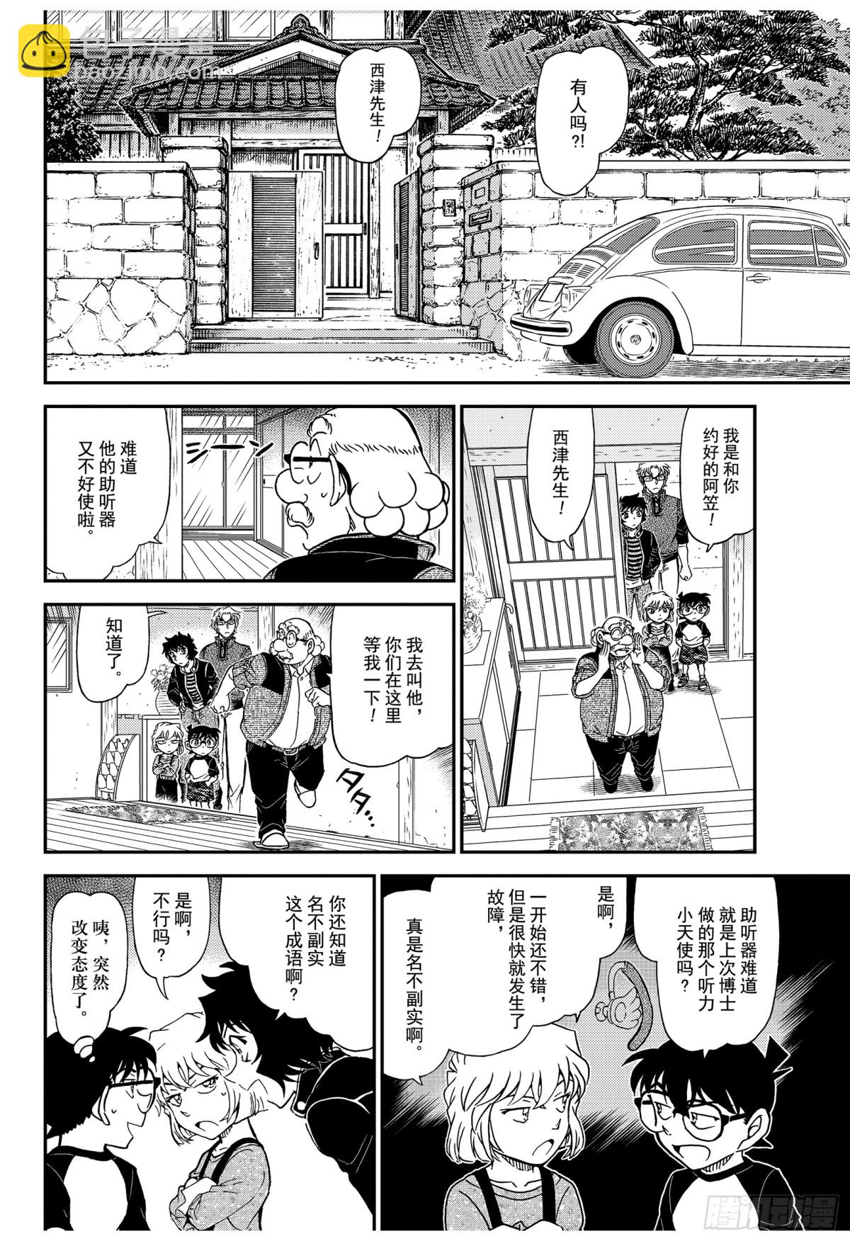 FILE.1035 黑漆雕盆9