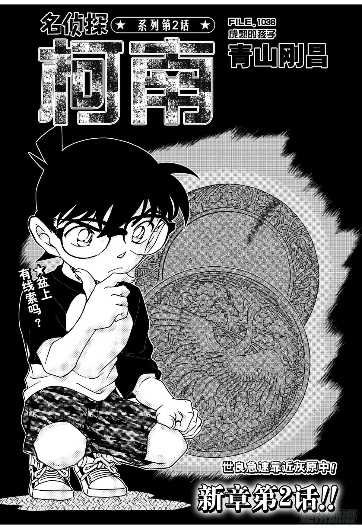 FILE.1036 成熟的孩子0
